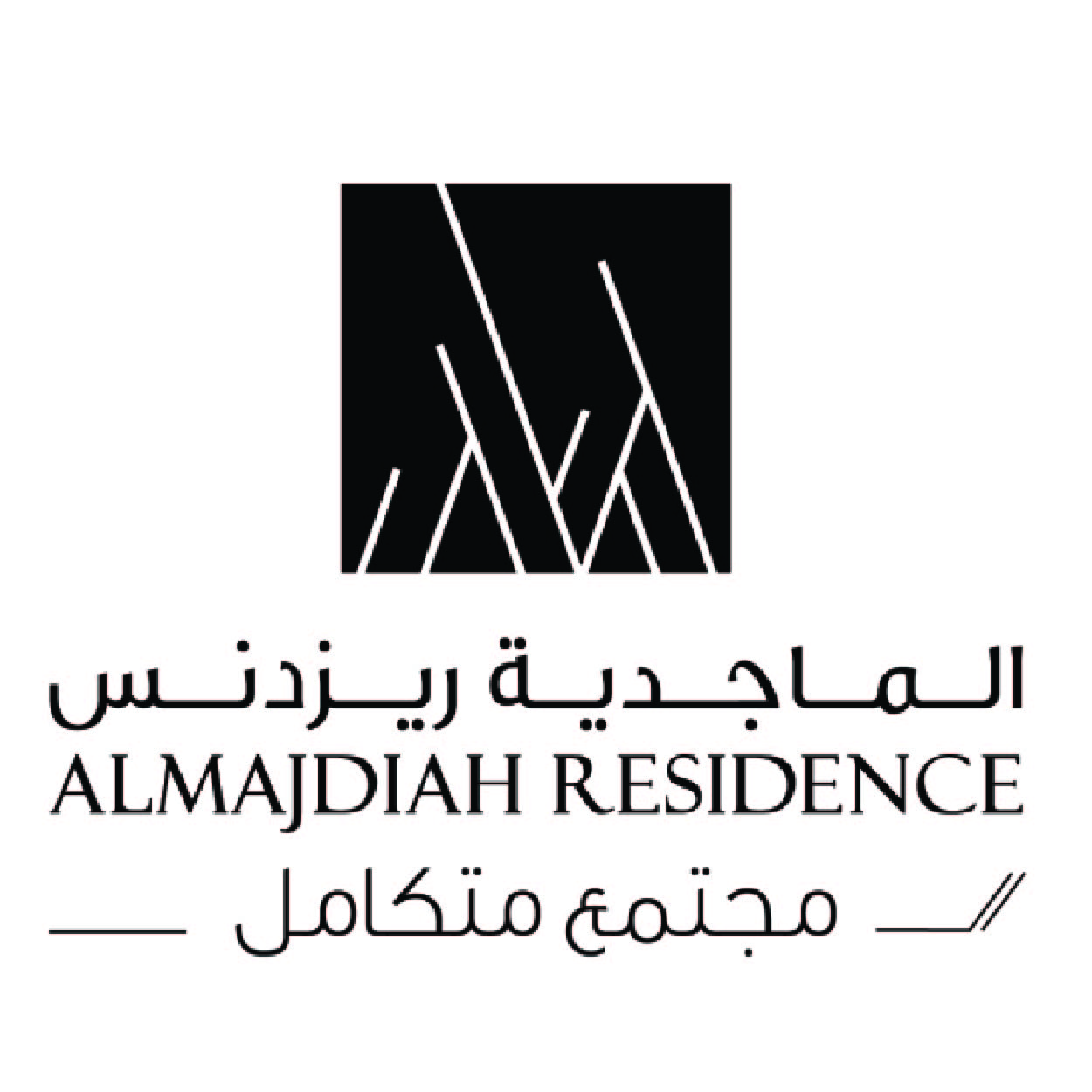 الماجدية ريزدنس